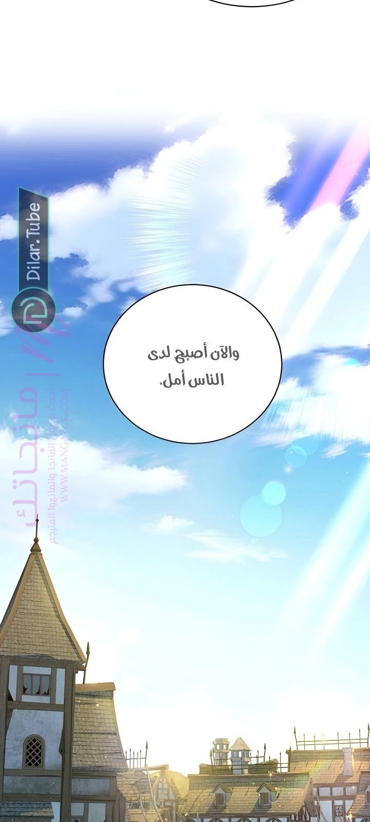 الصفحة 54