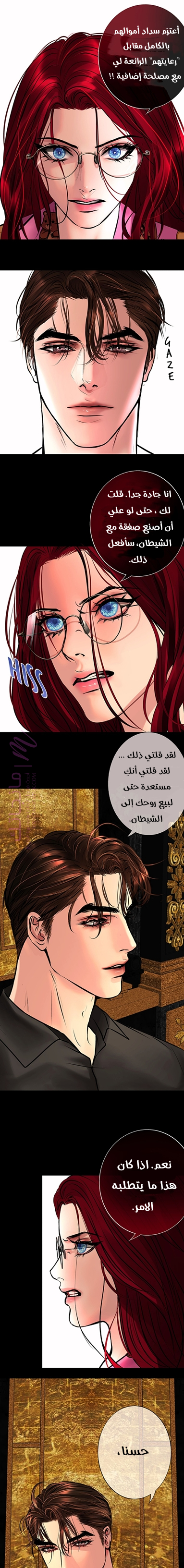 الصفحة 7