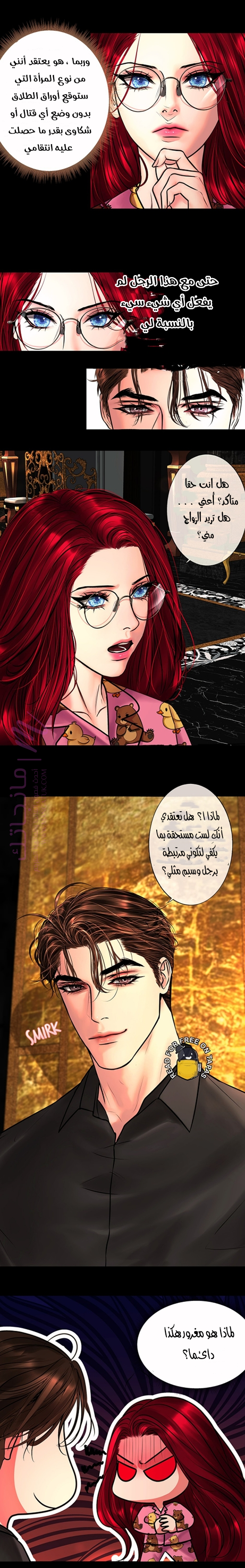 الصفحة 8