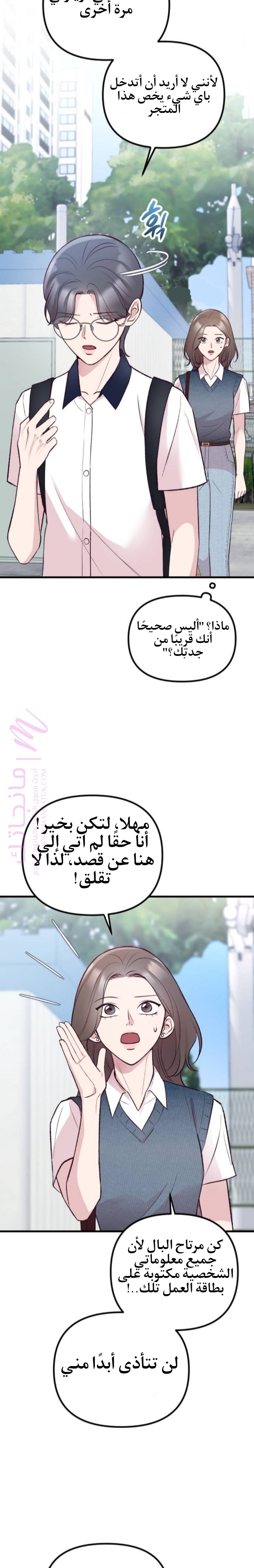 الصفحة 14