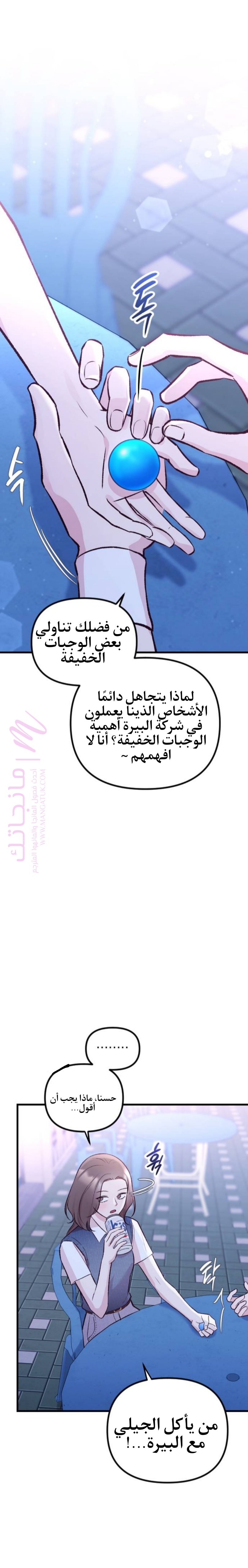 الصفحة 21