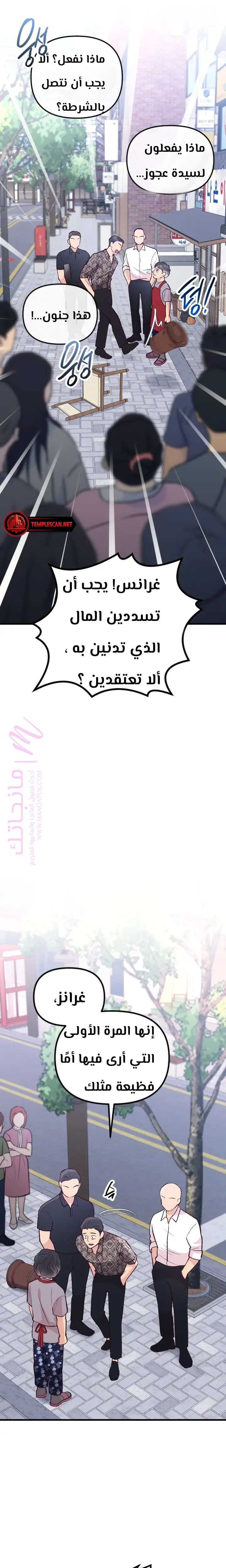 الصفحة 20