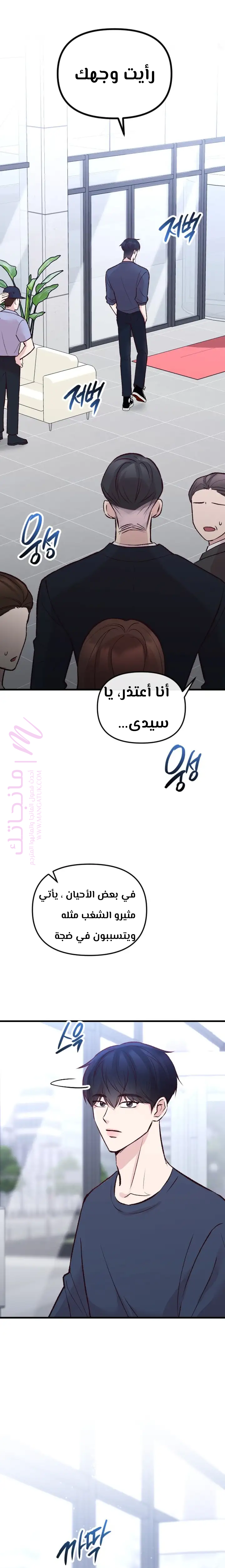 الصفحة 8