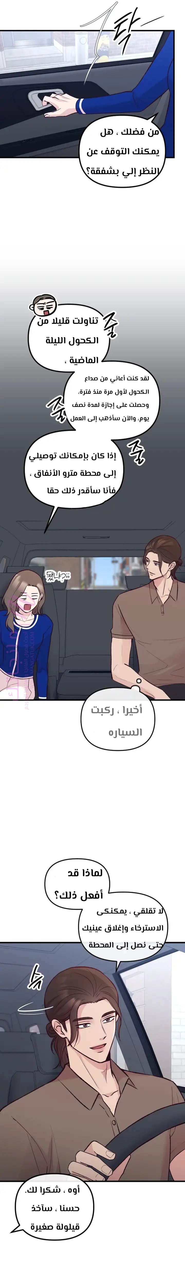 الصفحة 14