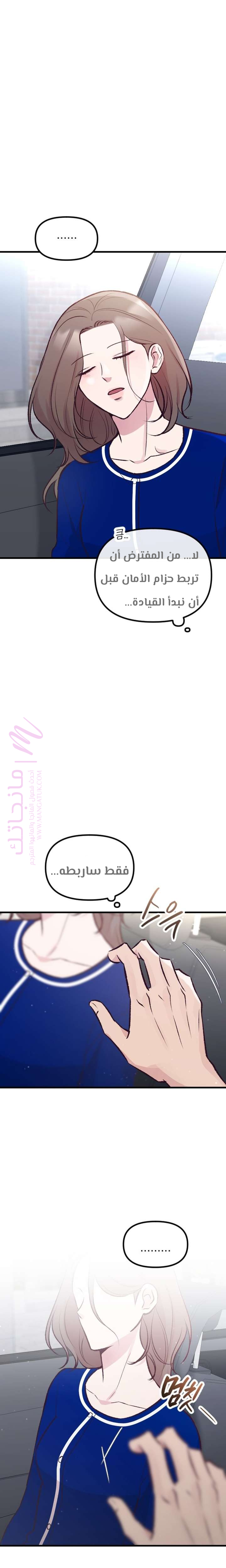 الصفحة 16