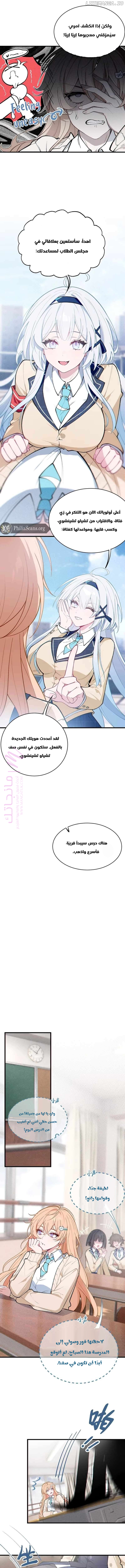 الصفحة 8