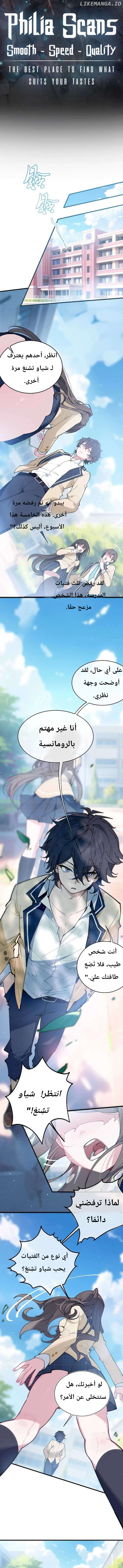معاينة فصل مقفل