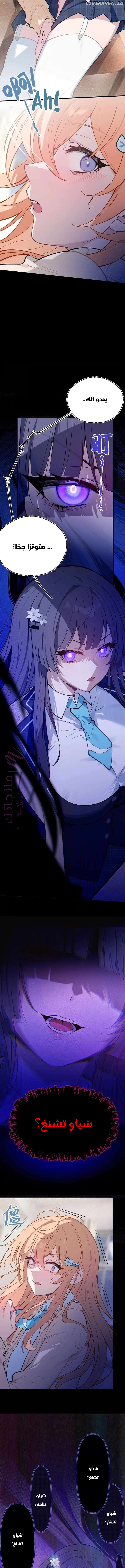 الصفحة 6