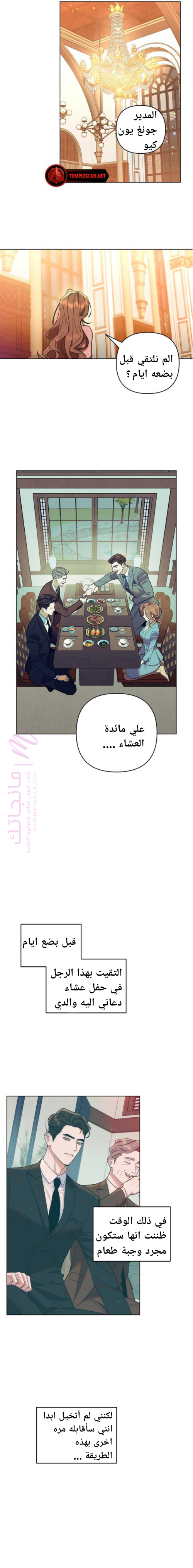 الصفحة 6