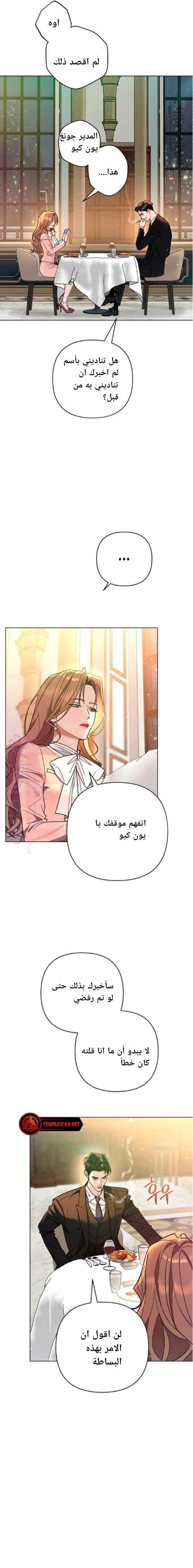 الصفحة 8