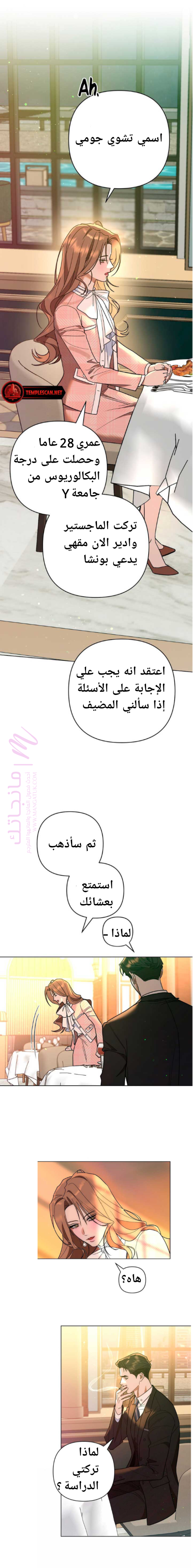 الصفحة 9