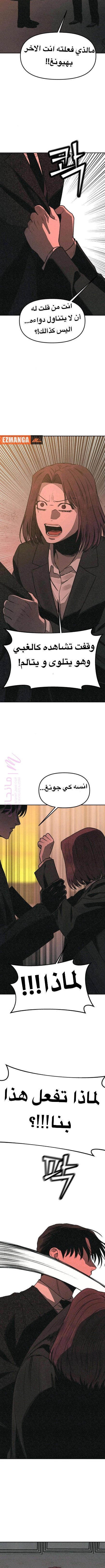 الصفحة 8