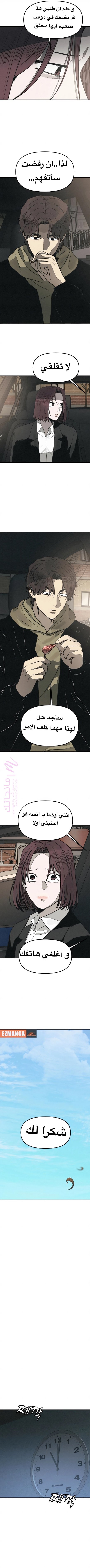 الصفحة 8