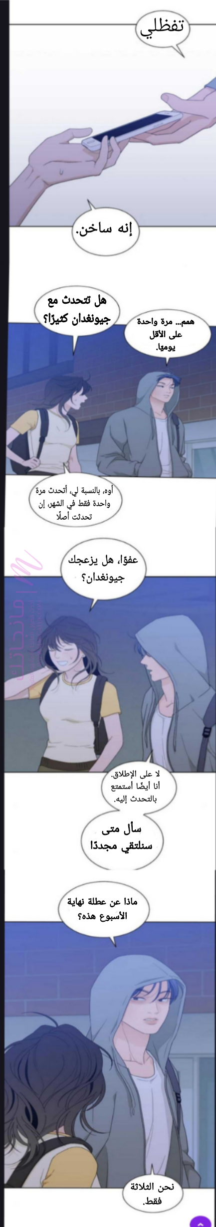 الصفحة 14