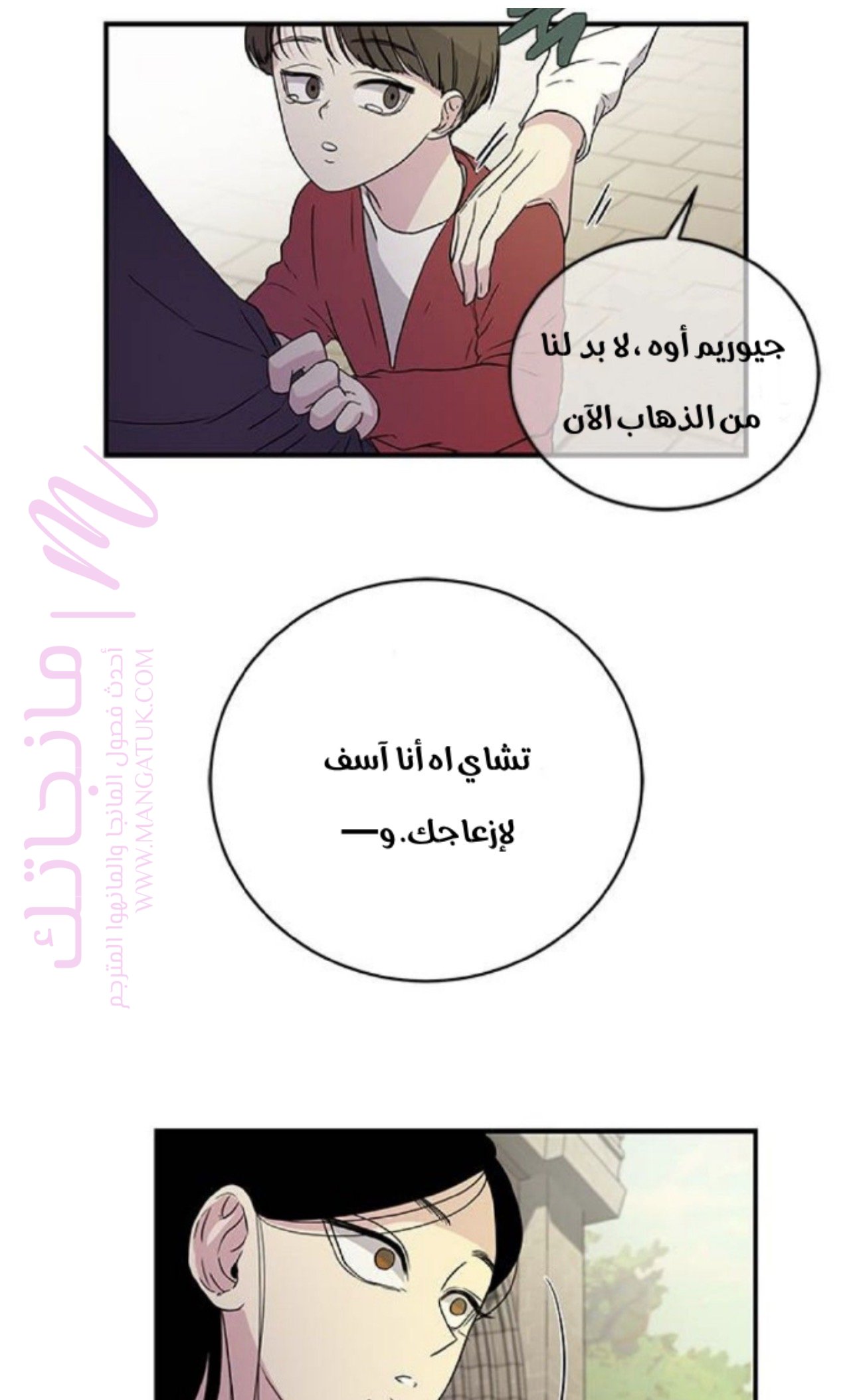 الصفحة 38