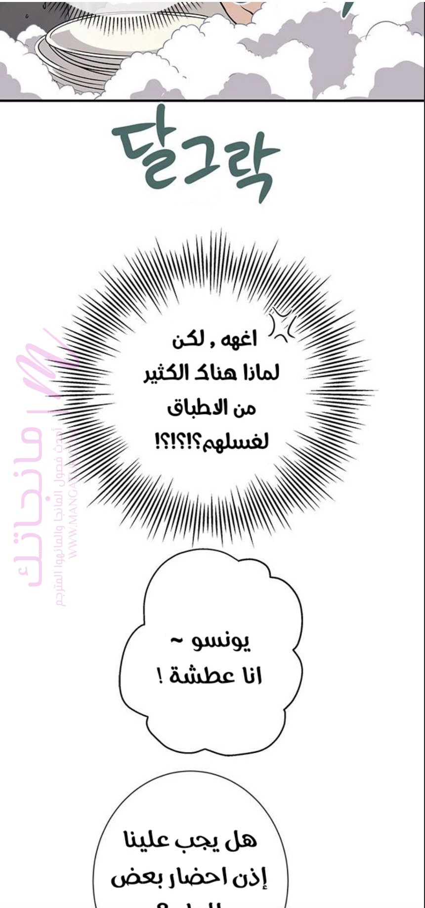 الصفحة 36