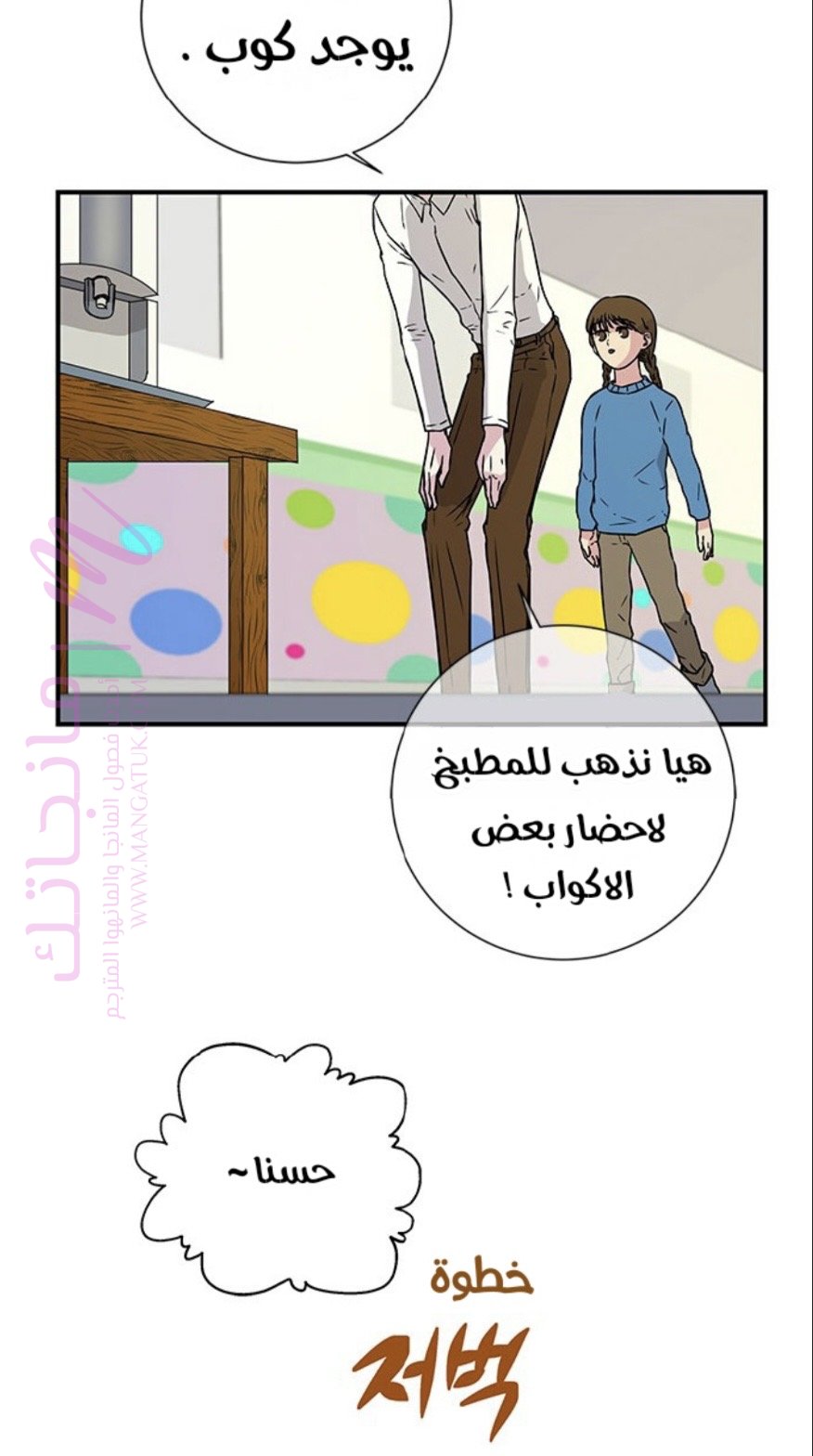 الصفحة 38