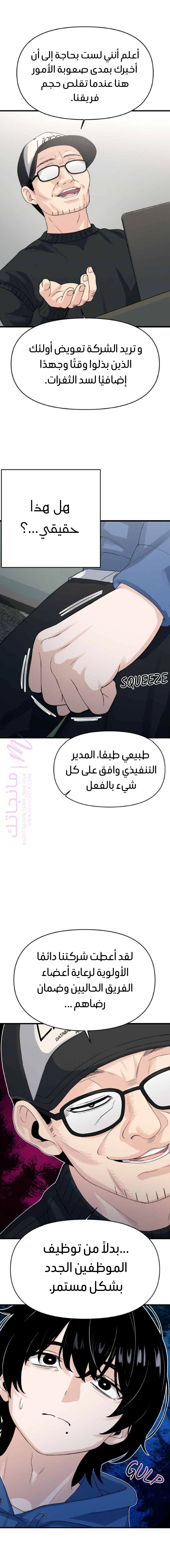 الصفحة 6
