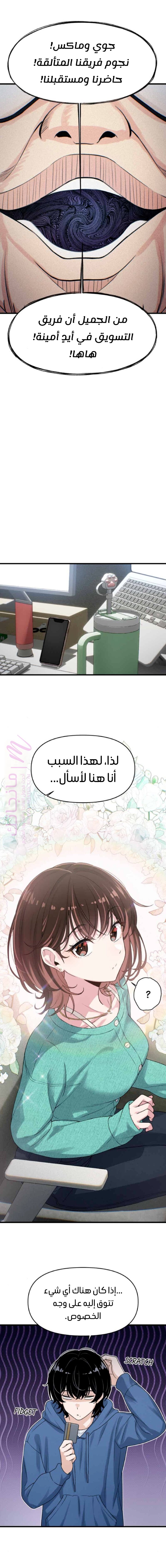 الصفحة 8