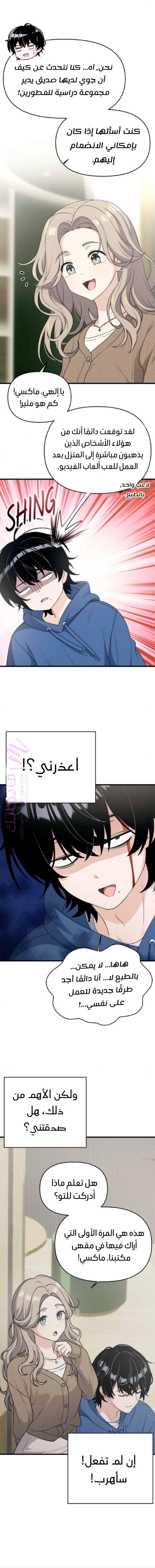 الصفحة 6