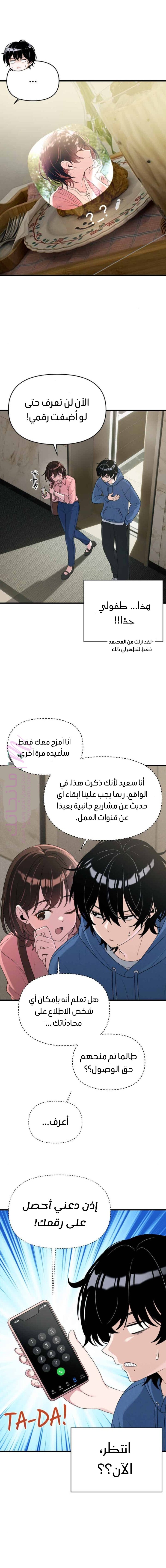 الصفحة 3