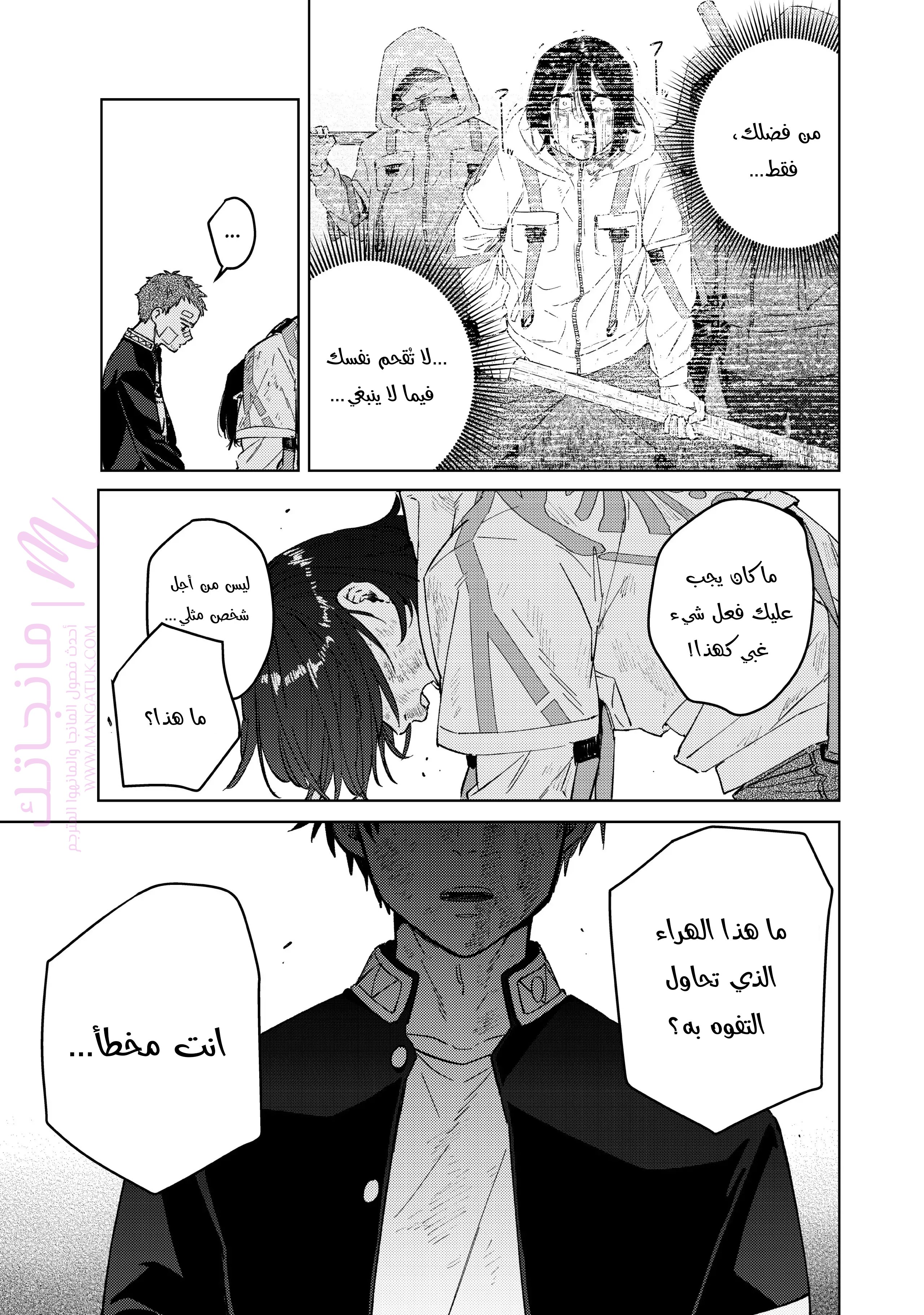 الصفحة 10
