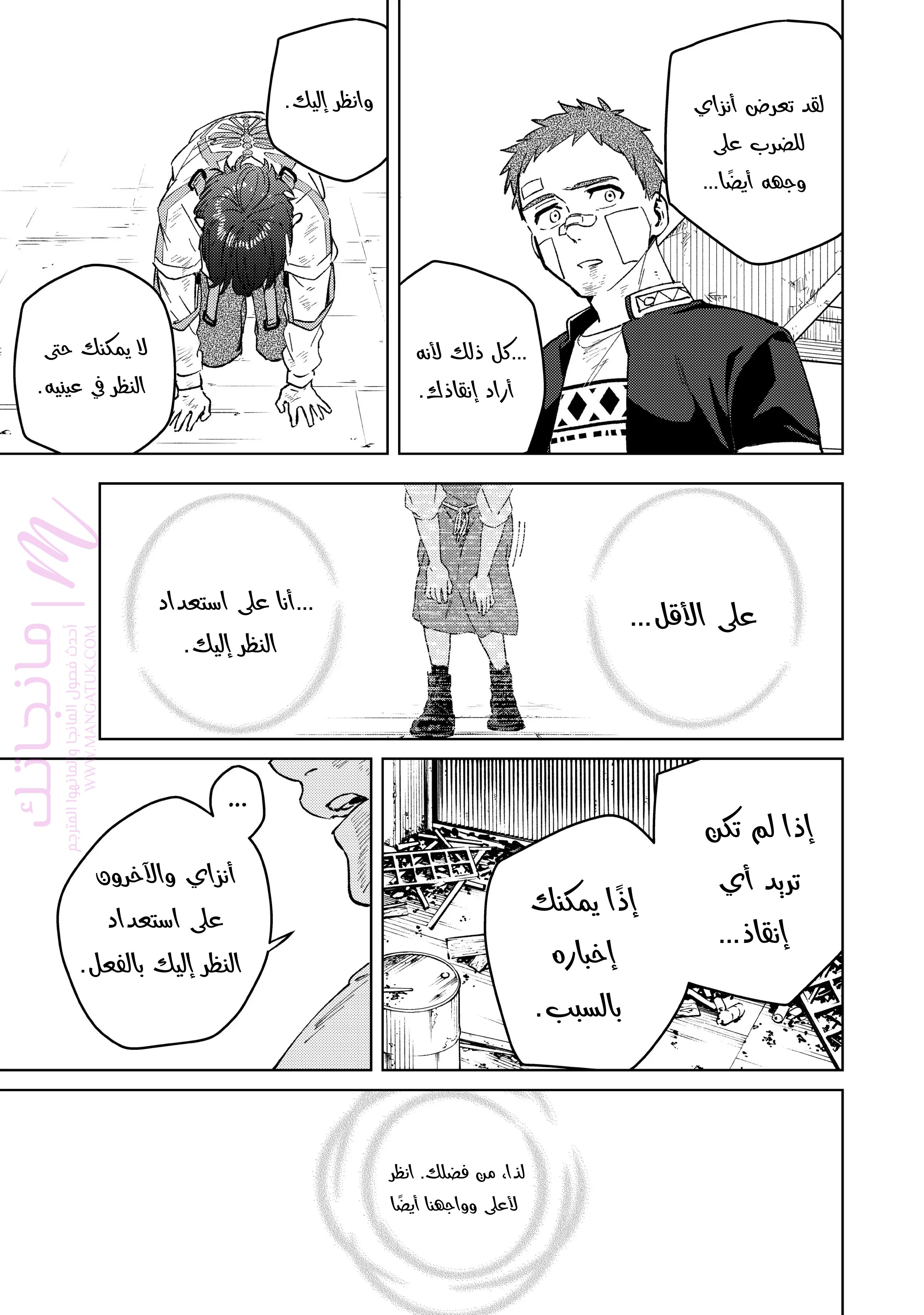 الصفحة 12