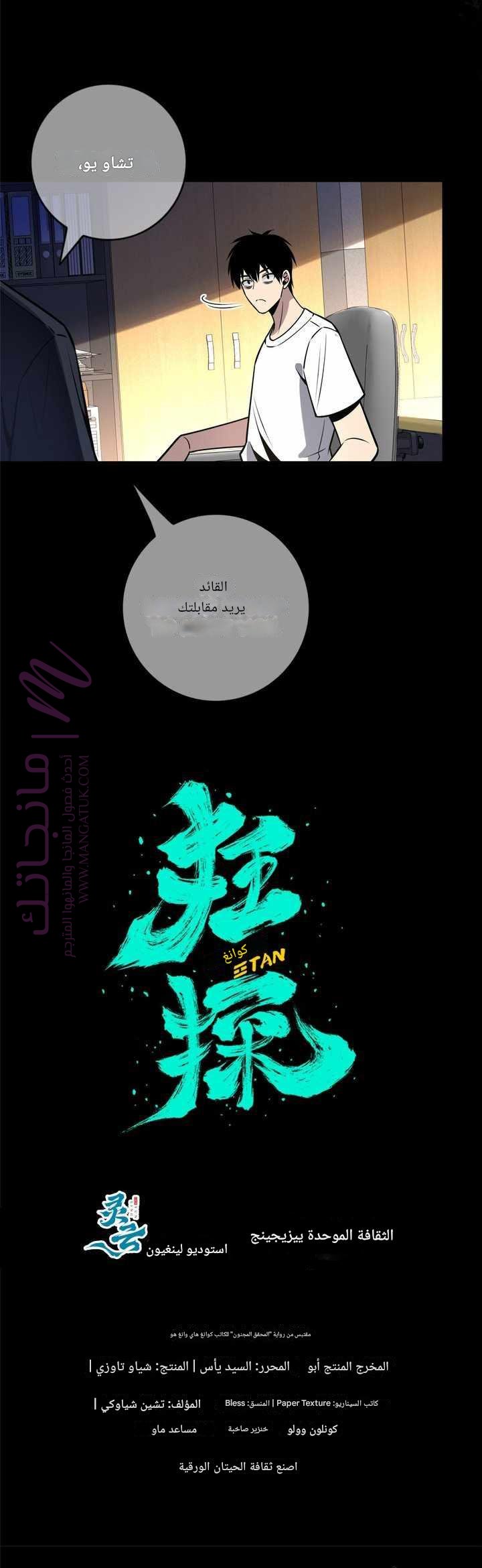الصفحة 6