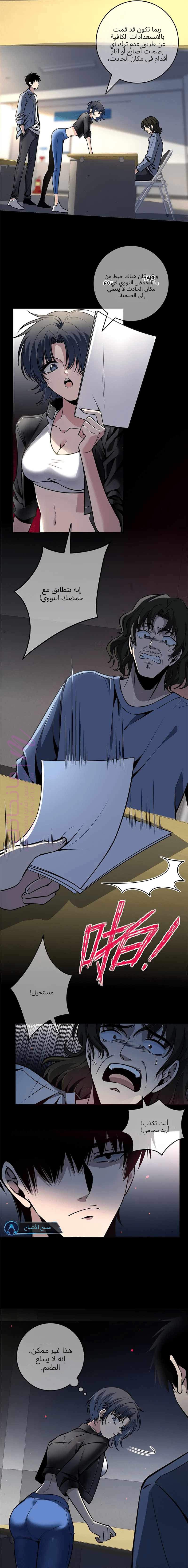 الصفحة 6