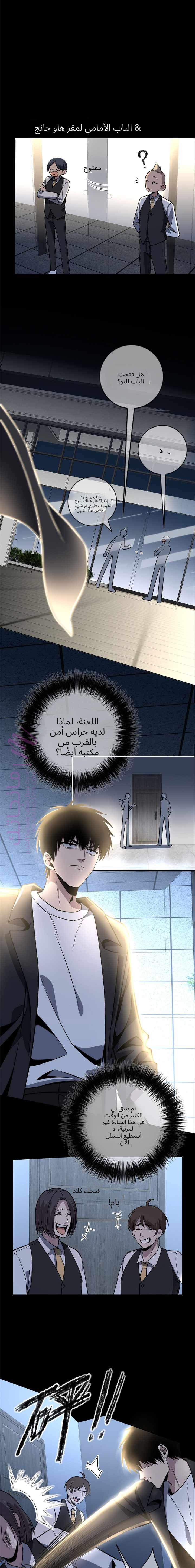 الصفحة 7