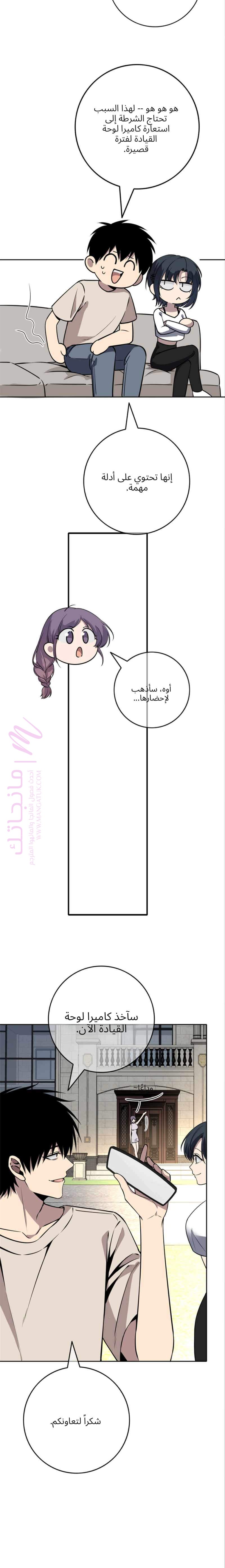 الصفحة 8
