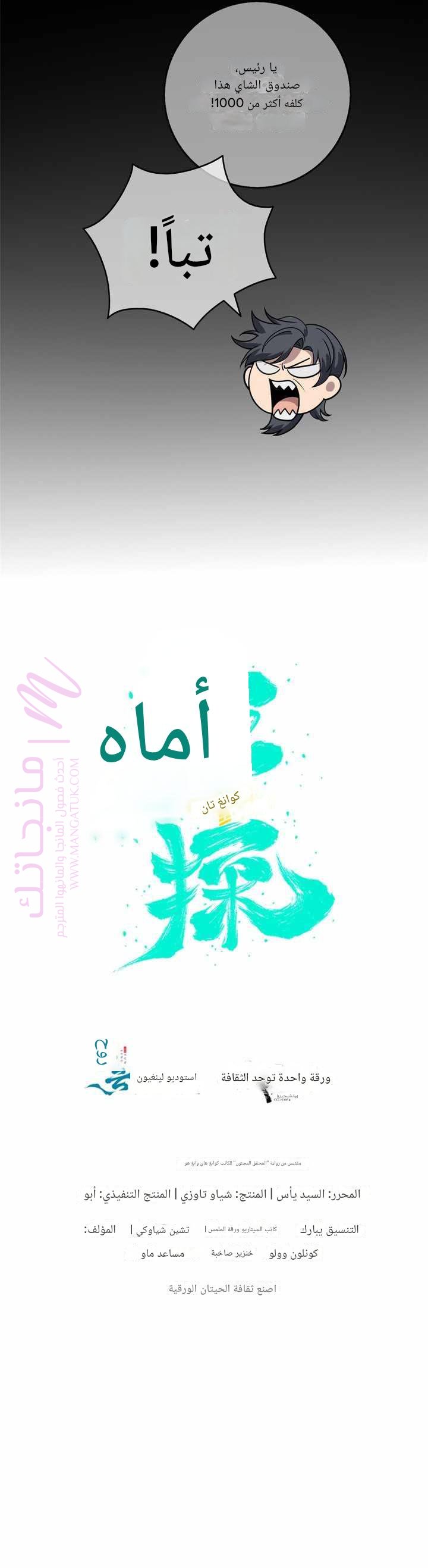 الصفحة 8