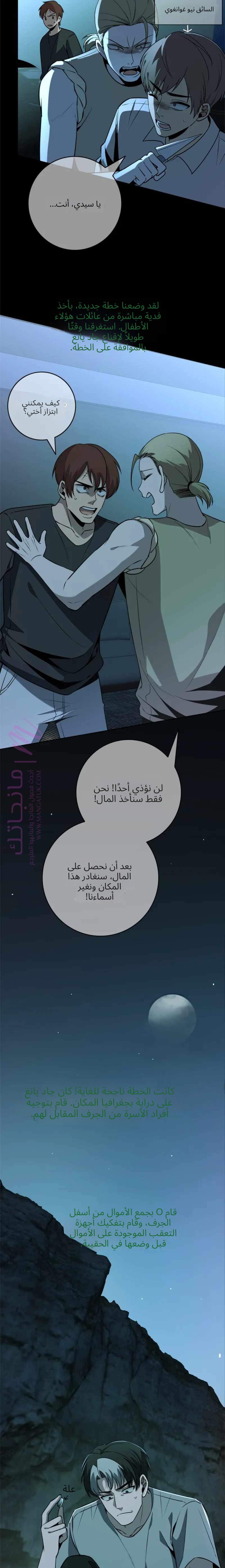 الصفحة 8