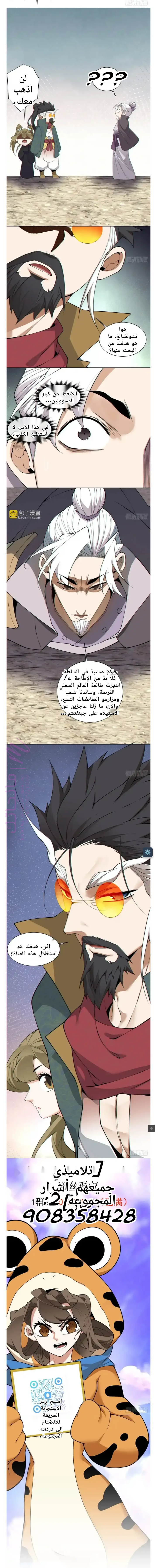 الصفحة 5
