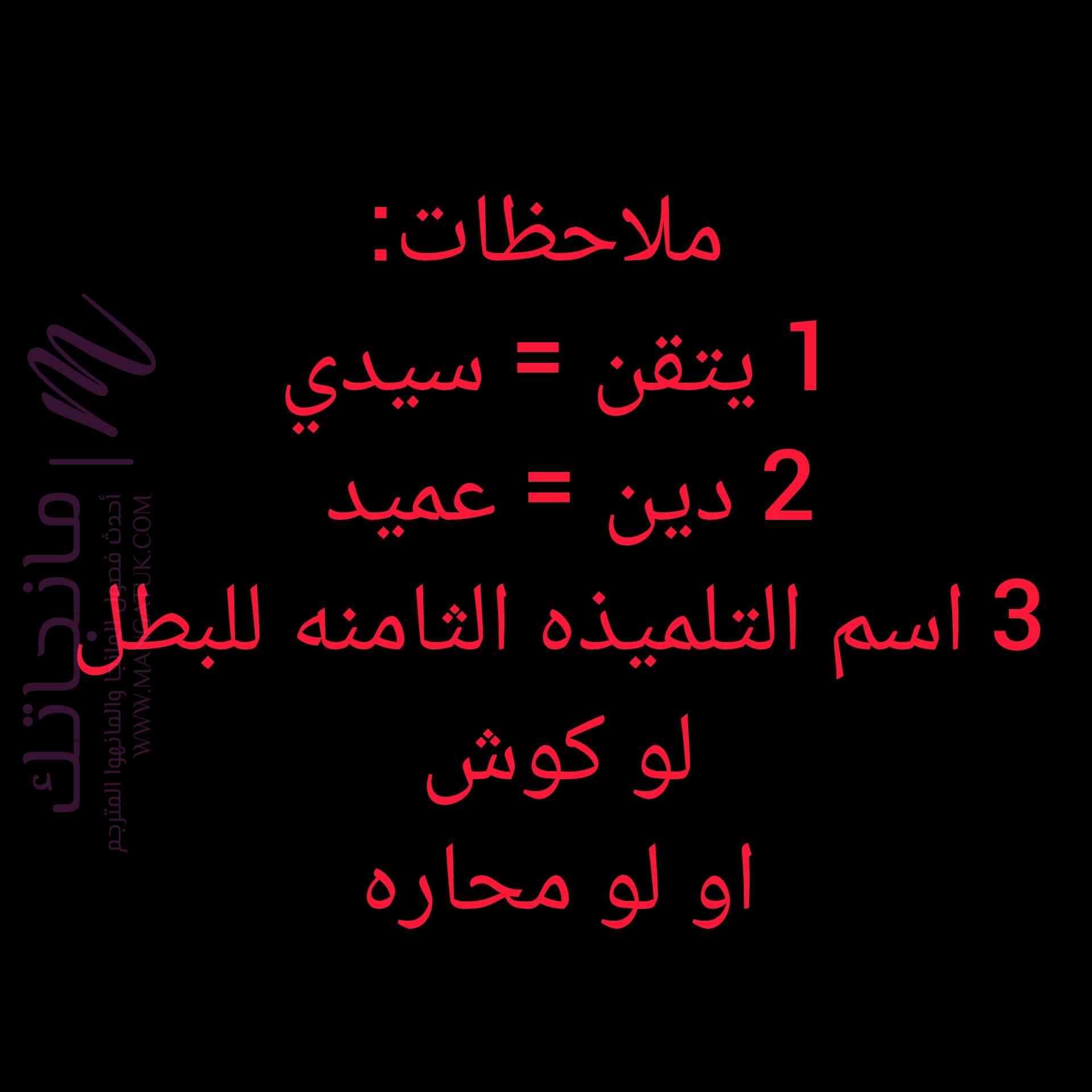 معاينة فصل مقفل
