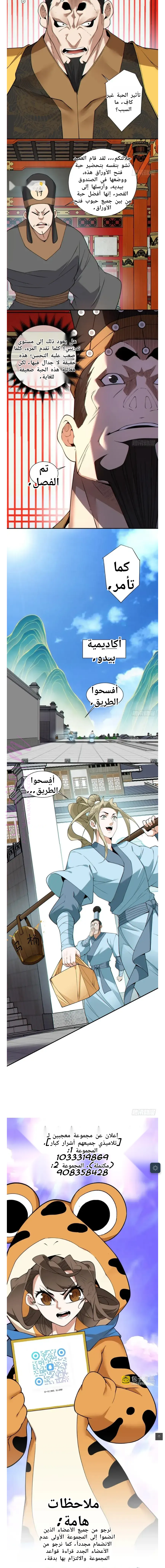 الصفحة 5