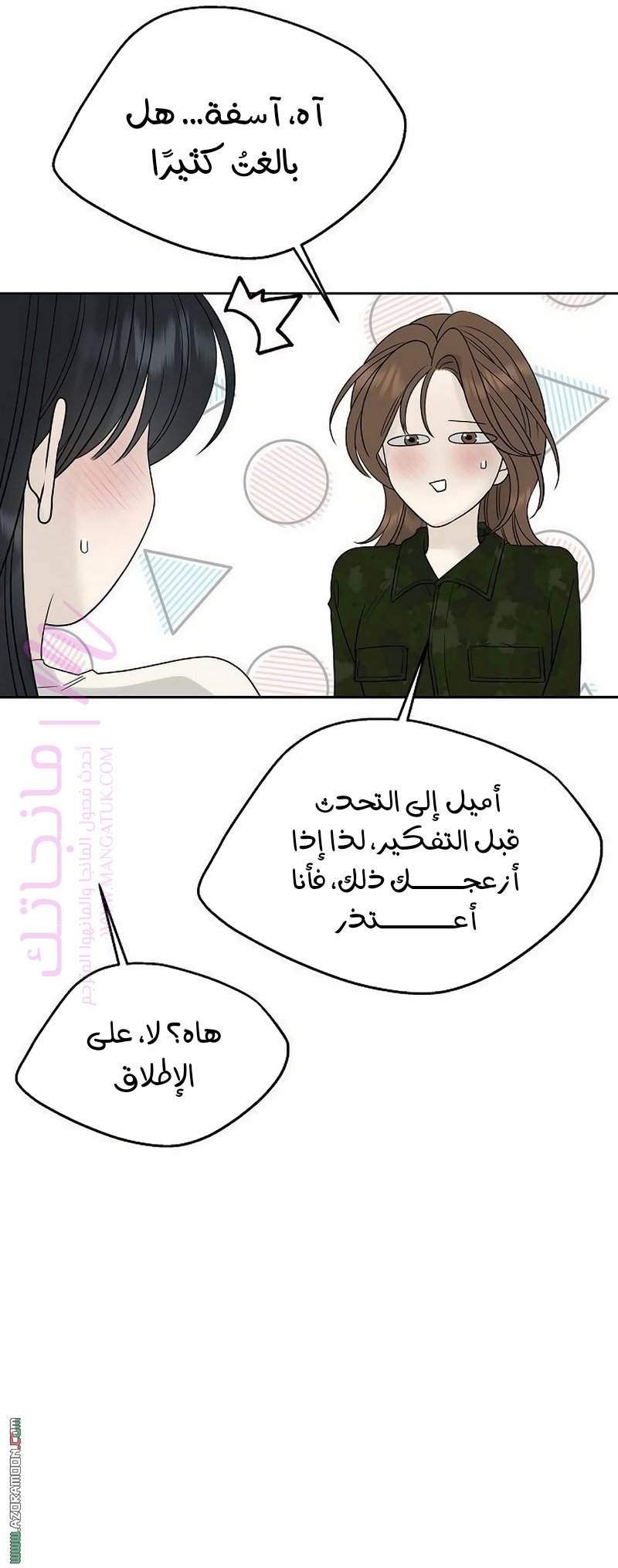 الصفحة 34