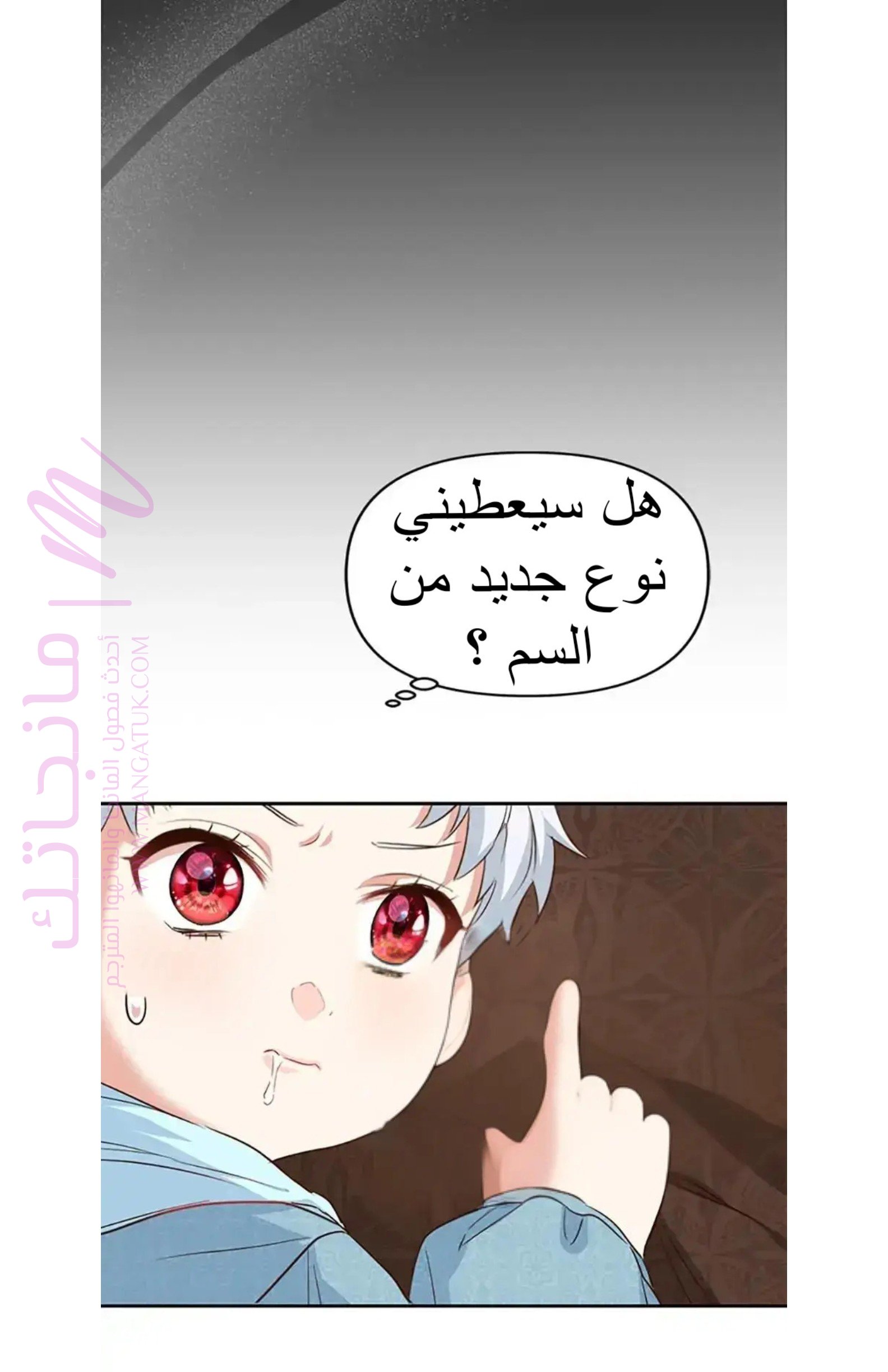 الصفحة 70