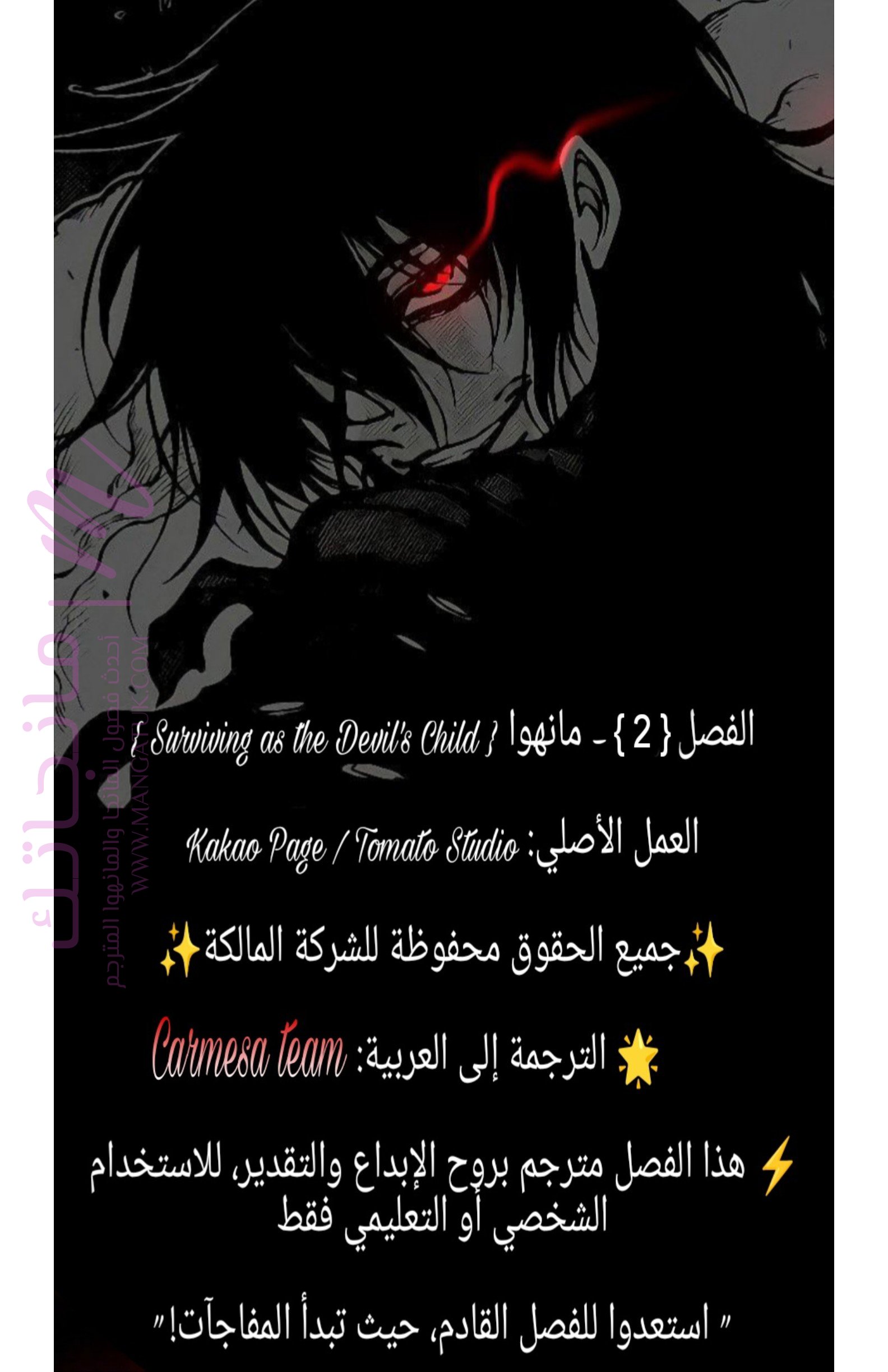 الصفحة 82
