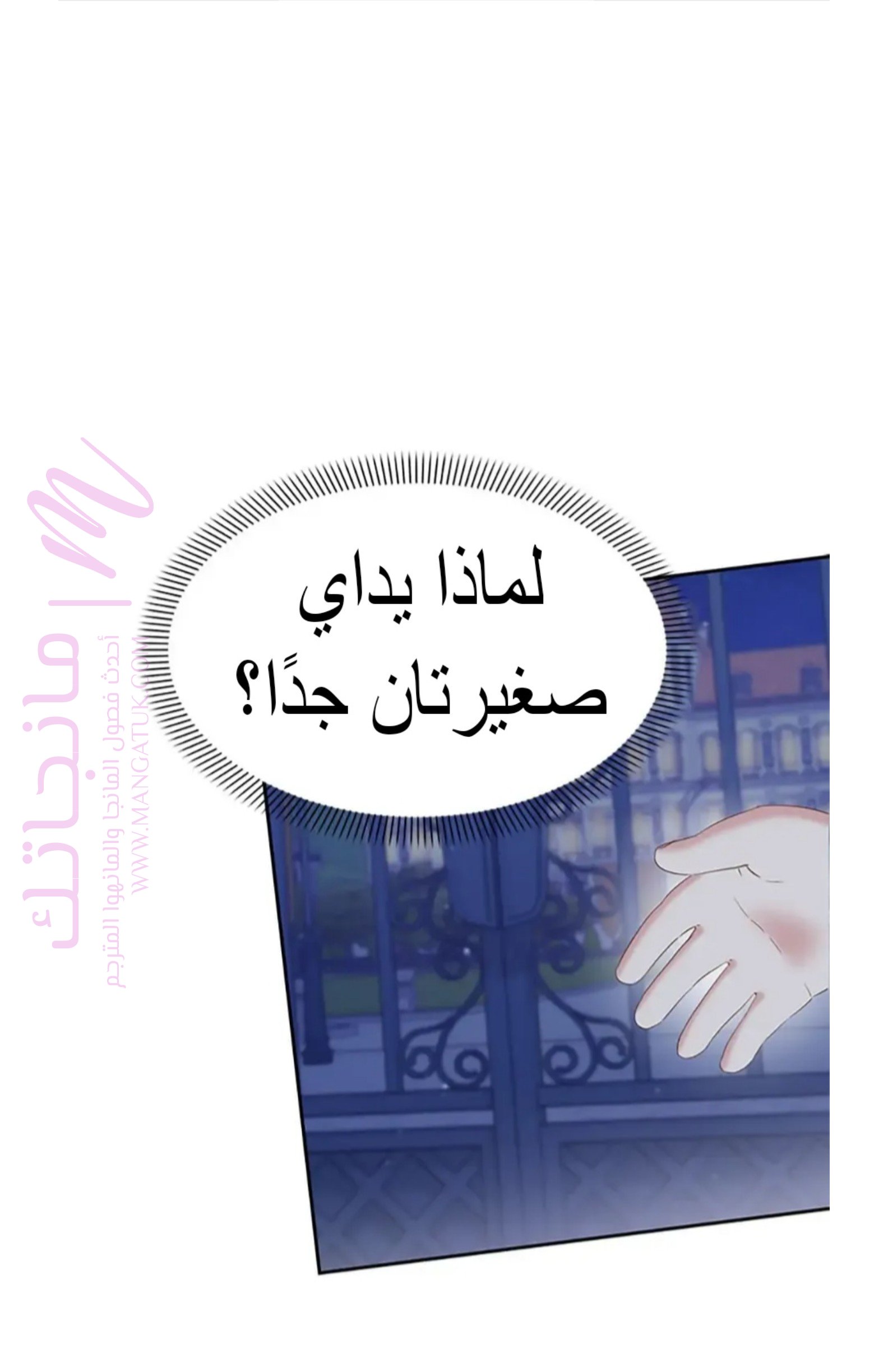 الصفحة 79