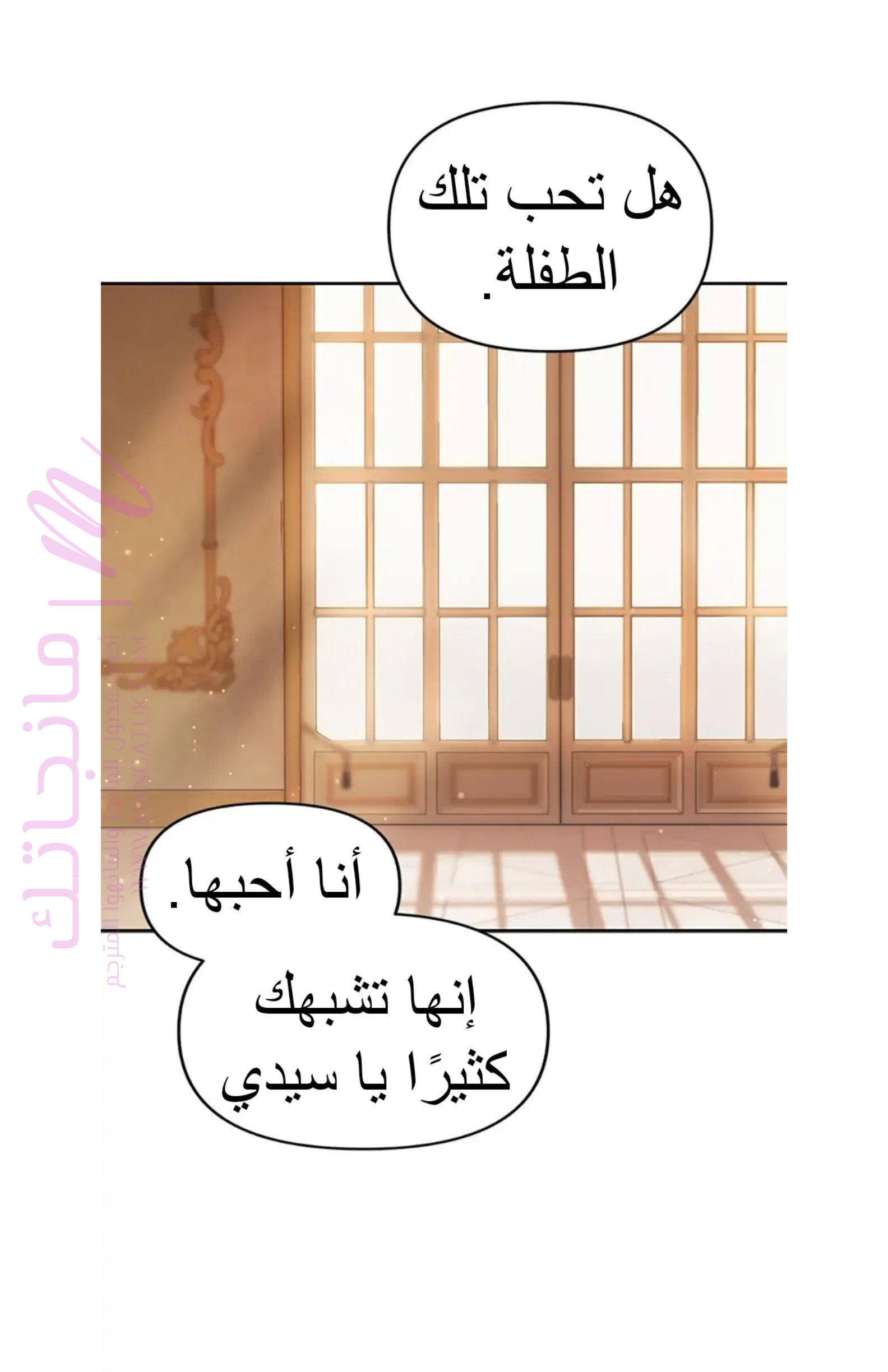 الصفحة 53