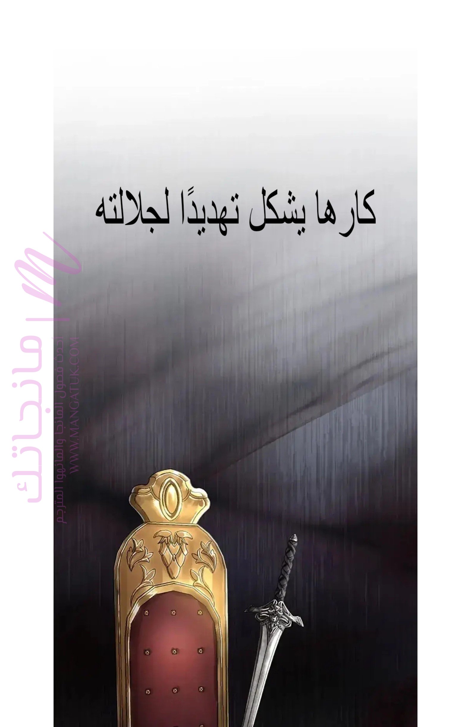 الصفحة 59