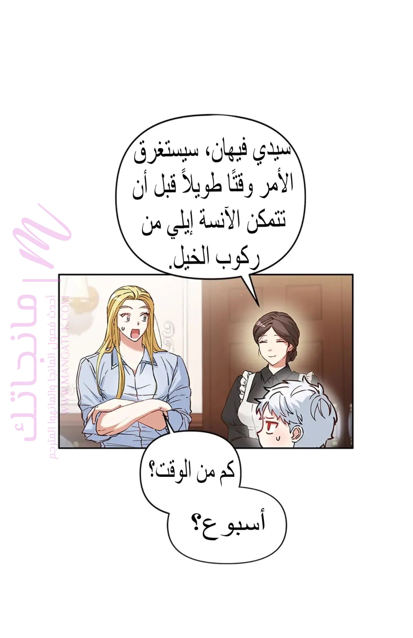 الصفحة 71