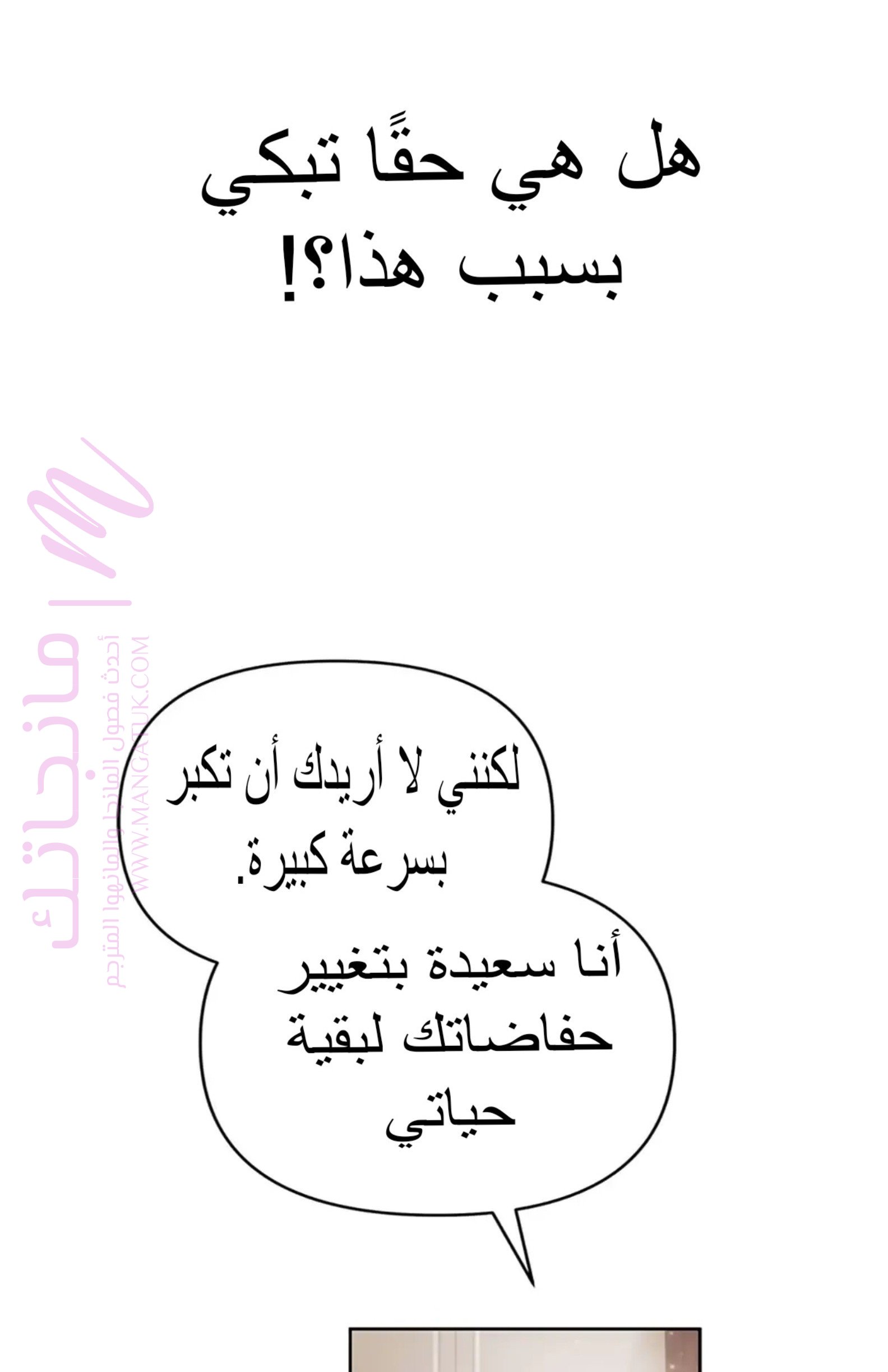 الصفحة 77