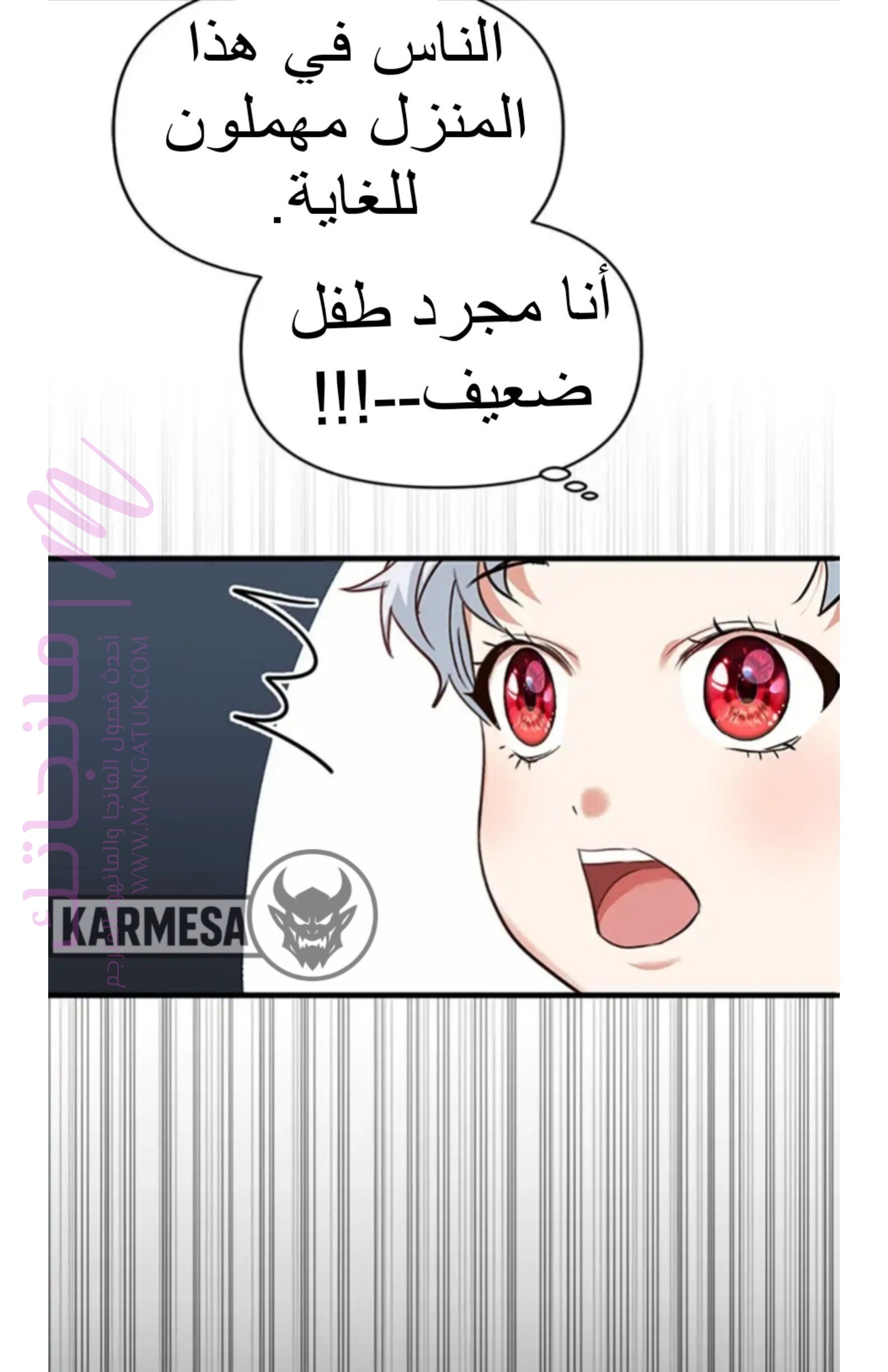 الصفحة 85