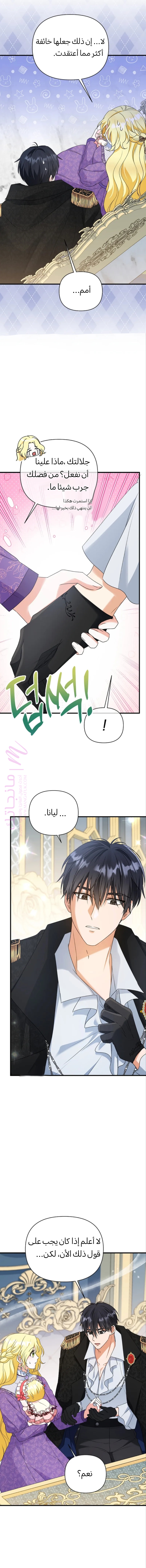 الصفحة 7
