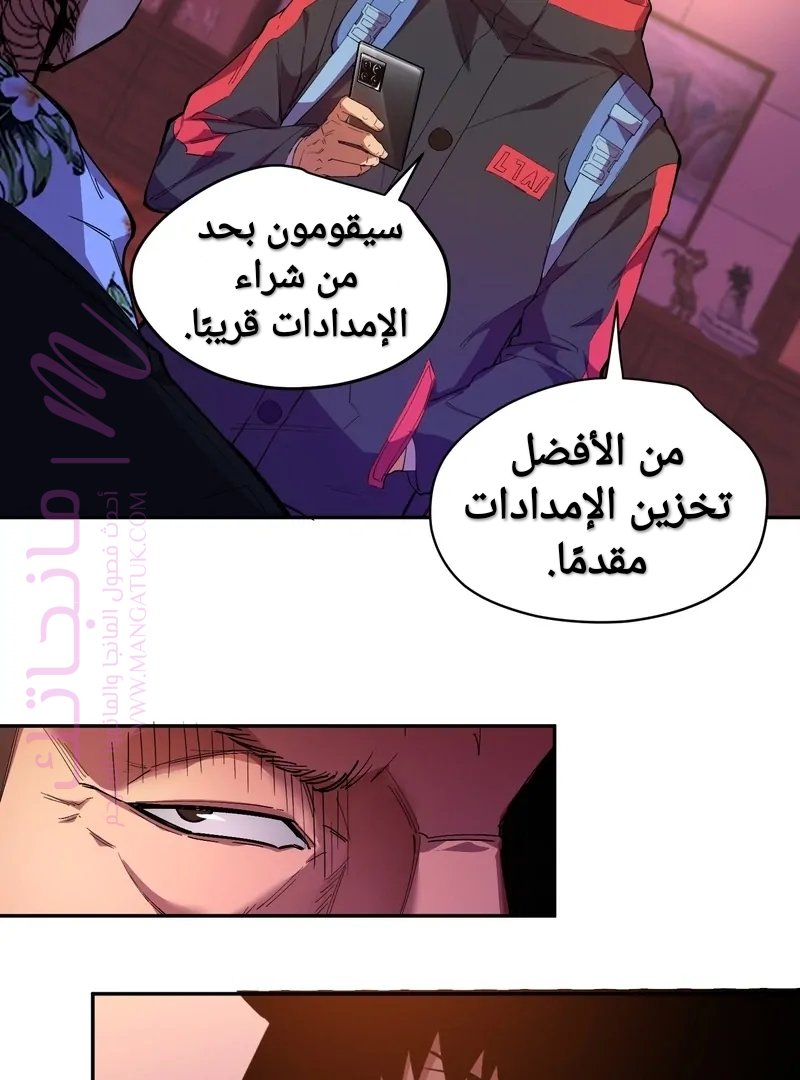 الصفحة 61