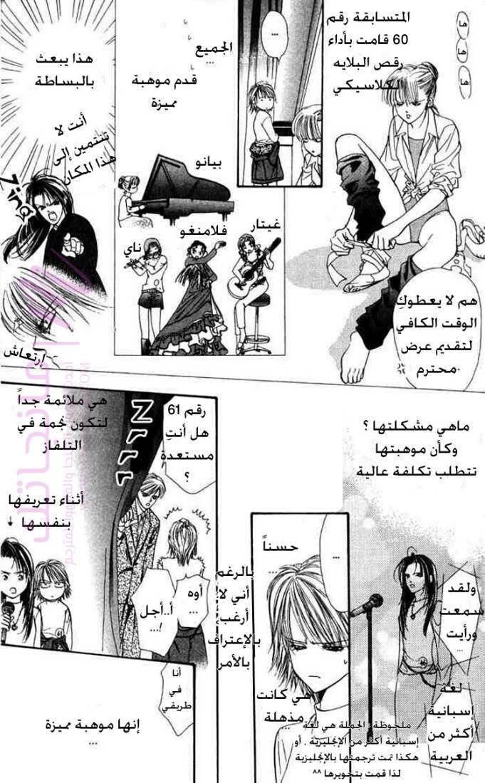 الصفحة 8