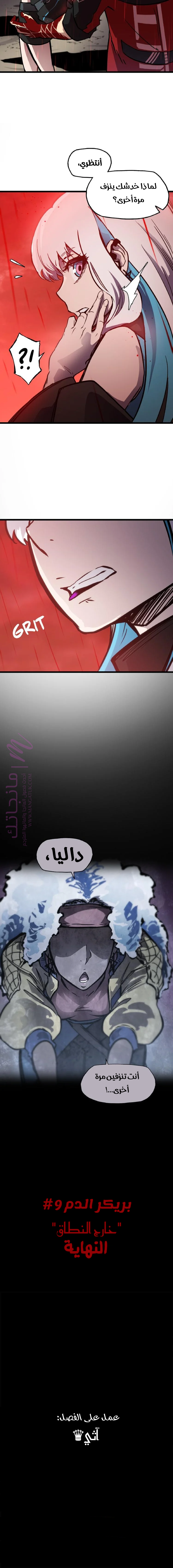الصفحة 7