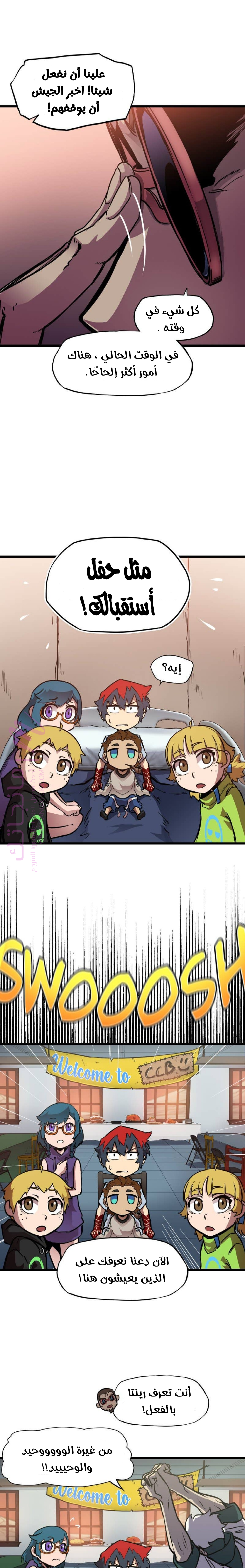 الصفحة 6